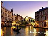 День 6 - Верона – Венеція – Венеціанська Лагуна – Палац дожів